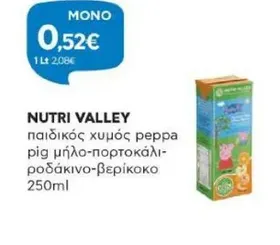 παιδικός χυμός peppa pig μήλο-πορτοκάλι-ροδάκινο-βερίκοκο