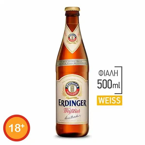 Μπίρα ΒΕΡΓΙΝΑ weiss φιάλη