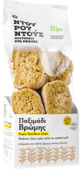Βιολογικά Παξιμάδια Βρώμης Χωρίς Πρόσθετο Αλάτι (600g)