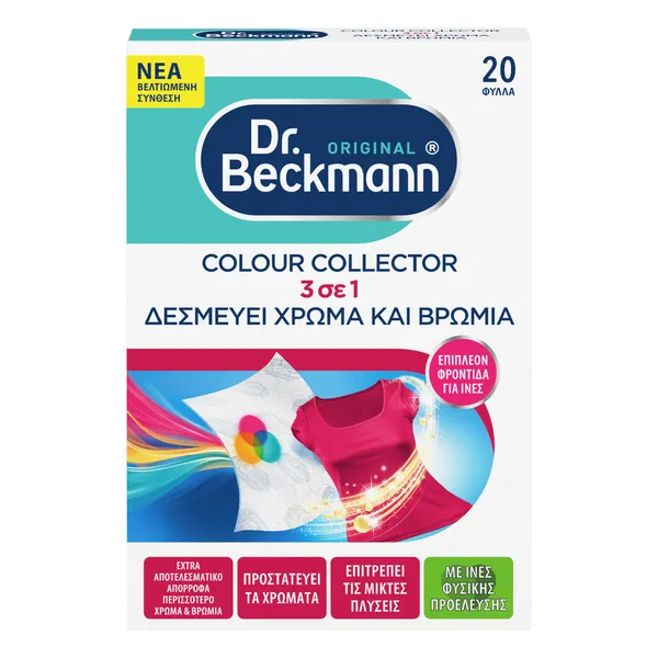 Dr. Beckmann colour collector δεσμεύει χρώμα και βρωμιά 20 φύλλα