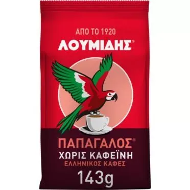 ΛΟΥΜΙΔΗΣ ΠΑΠΑΓΑΛΟΣ Καφές Ελληνικός Χωρίς καφεΐνη 143g
