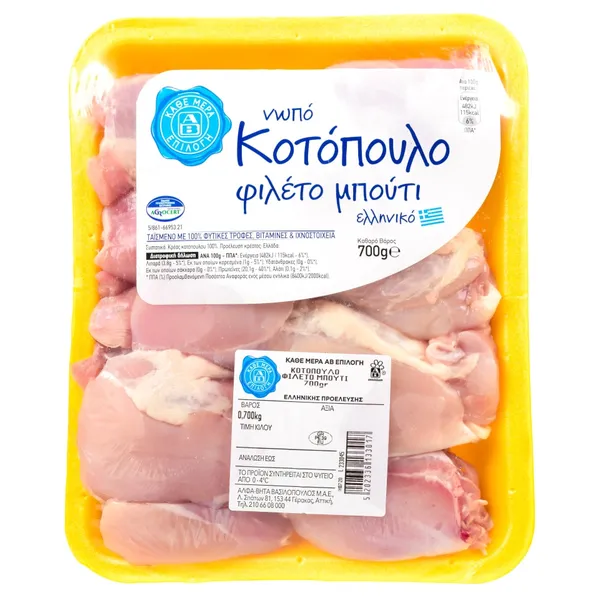 ΑΒ ΕΠΙΛΟΓΗ Μπούτι Κοτόπουλου Ελληνικό 700g