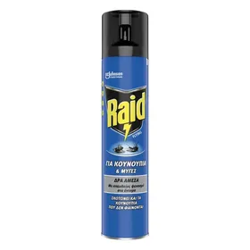 SPRAY ΓΙΑ ΙΠΤΑΜΕΝΑ ΕΝΤΟΜΑ Μύγες, Κουνούπια, Σκνίπες και Σφήκες