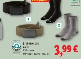 Ζώνη
