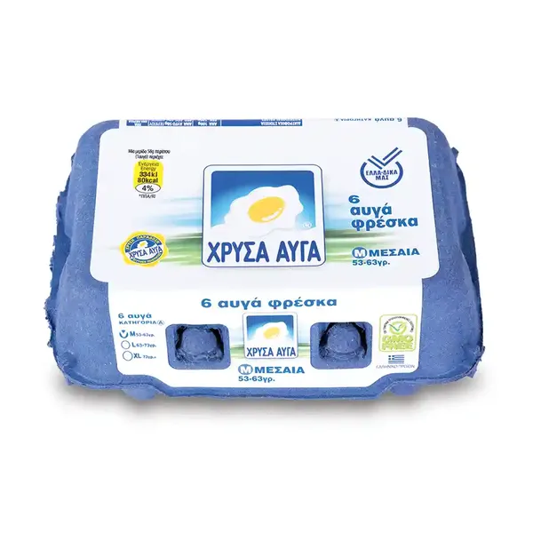 Ελληνικά Α' φρέσκα μεσαία
