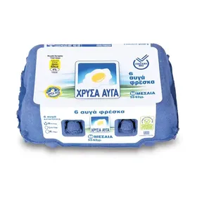 Ελληνικά Α' φρέσκα μεσαία