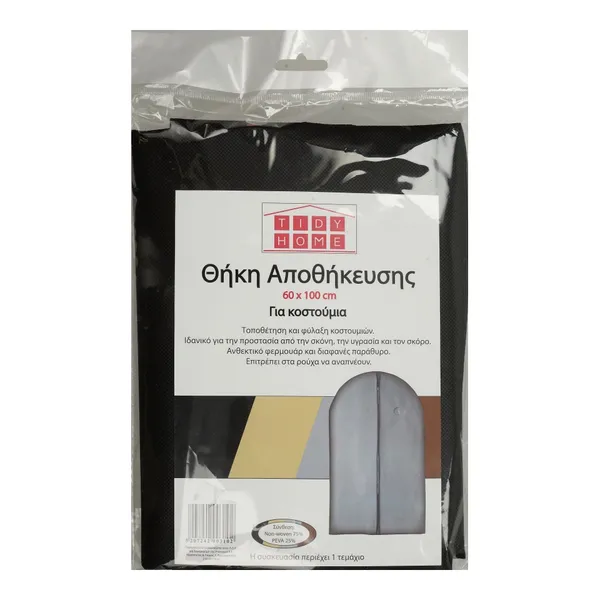 Θήκη φύλαξης ρούχων για κουστούμια 60x100εκ.