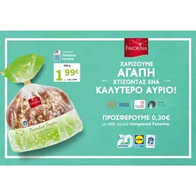 Πασχαλινό τσουρέκι