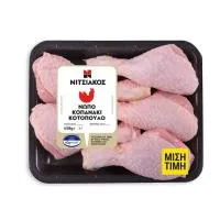 Κοτόπουλο Κοπανάκι Νωπό Νιτσιάκος 650g -50%