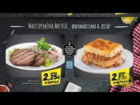Παστίτσιο