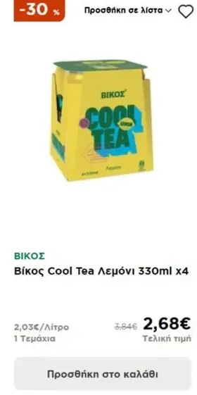 Βίκος Cool Tea Λεμόνι 330ml x4