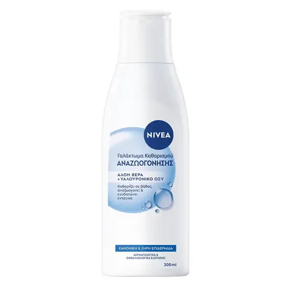Nivea Γαλάκτωμα Προσώπου Για Κανονικές Επιδερμίδες 200ml.