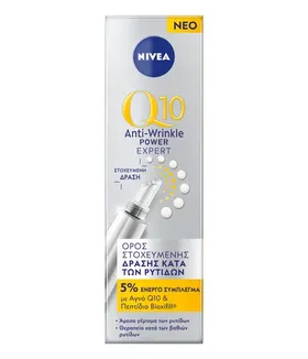 Q10 Wrinkle Filler κατά των ρυτίδων 15ml