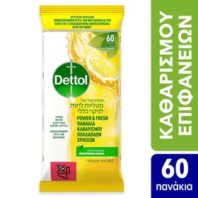 Dettol Υγρά Απολυμαντικά Πανάκια Καθαρισμού Επιφανειών Κίτρο 60τεμ.