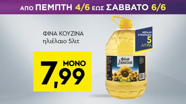 ηλιέλαιο