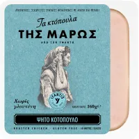 Ψητό Κοτόπουλο "Τα Κοτόπουλα της Μάρως" Υφαντής 160g