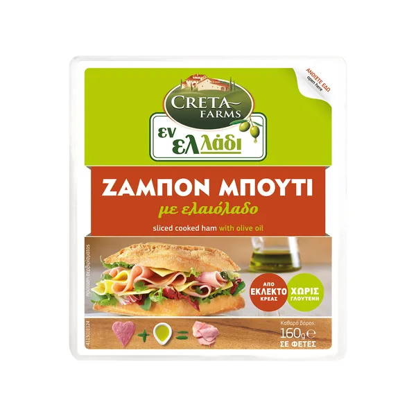 Εν Ελλάδι ζαμπόν μπούτι τόστ το κιλό