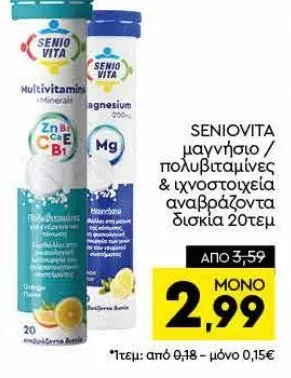 SENIOVITA μαγνήσιο / πολυβιταμίνες & ιχνοστοιχεία αναβράζοντα δισκία 20τεμ