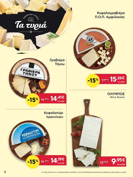 ΓΡΑΒΙΕΡΑ Τήνου