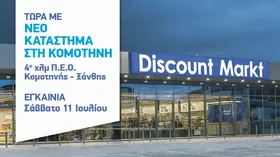 Ταβερνάκι έδεσμα 1κιλ