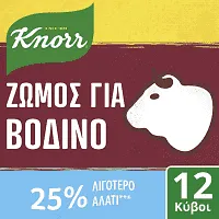 Knorr Κύβοι Βοδινό Με Λιγότερο Αλάτι 6lt