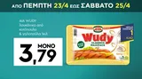 Ρύζι basmati