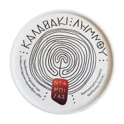 Καλαθάκι Λήμνου ΝΤΑΜΠΙΖΑΣ ΠΟΠ σε Άλμη 400g