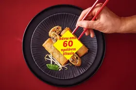 Σάλτσα για spring rolls