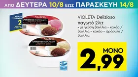 Παγωτό Καϊμάκι