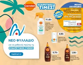 ΜΑΣΚΑ θαλάσσης Ενηλίκων