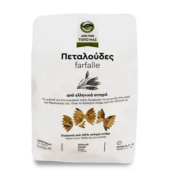 Πεταλούδες φαρφάλε ΜΑΣΟΥΤΗΣ ΑΠΟ ΤΟΝ ΤΟΠΟ ΜΑΣ 500γρ.