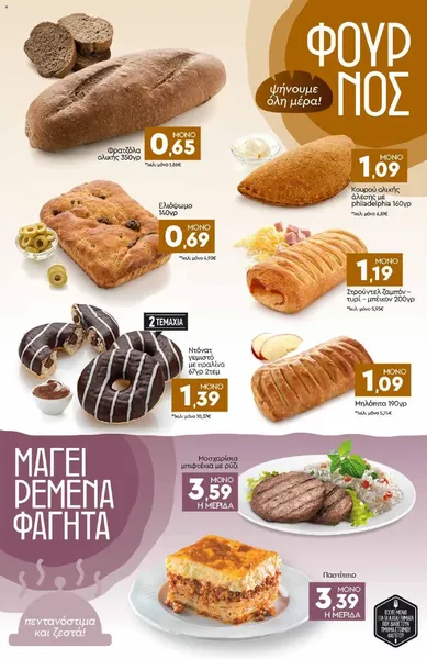 Μηλόπιτα 190γρ