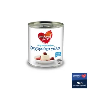 ΕΠΙΛΟΓΗ ΜΟΥ Συμπυκνωμένο Ζαχαρούχο Γάλα 397gr