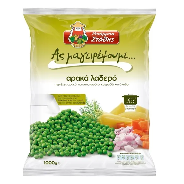 ΜΠΑΡΜΠΑ ΣΤΑΘΗΣ Ας Μαγειρέψουμε αρακάς λαδερός 1kg