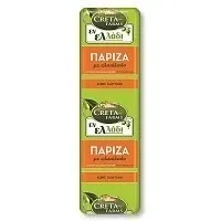 Πάριζα τοστ CRETA FARMS εν ελλάδι