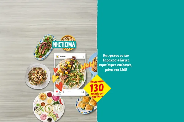 Γλυκάνθη Νηστίσιμα Χαλβαδόκρεμα με αμύγδαλα