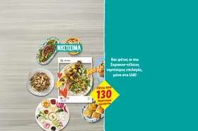 Γλυκάνθη Νηστίσιμα Χαλβαδόκρεμα με αμύγδαλα