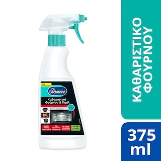 Dr. Beckmann Καθαριστικό Φούρνου & Γκριλ Σπρέι 375ml.