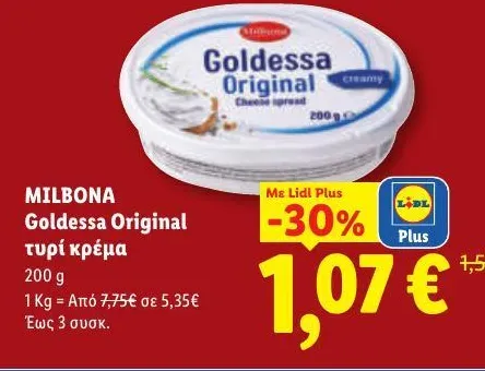 Goldessa Original τυρί κρέμα
