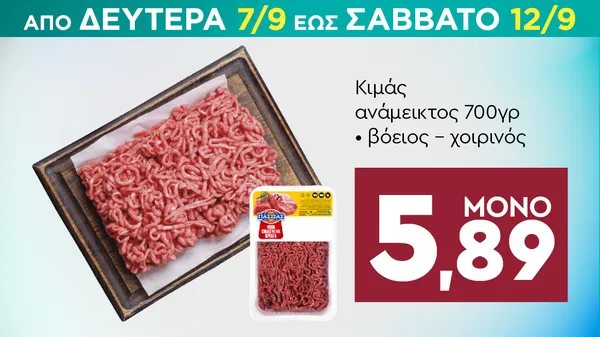 μείγμα θαλασσινών