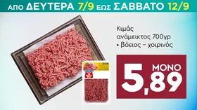 μείγμα θαλασσινών