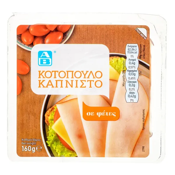 ΚΟΤΟΠΟΥΛΟ καπνιστό σε φέτες 160g