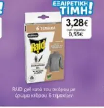 RAID gel κατά του σκόρου με άρωμα κέδρου 6 τεμαχίων