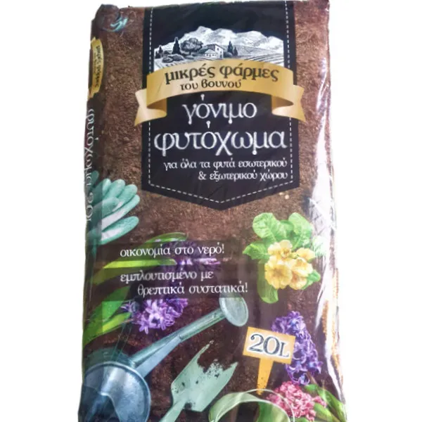 γόνιμο φυτόχωμα