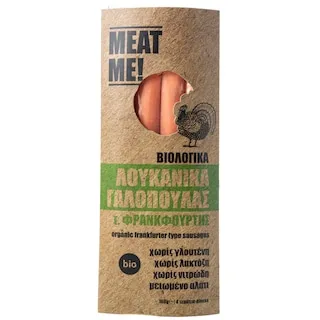 ΒΙΟΔΙΑΤΡΟΦΙΚΗ Λουκάνικα Bio Γαλοπούλας Φρανκφούρτης Meat Me 160g