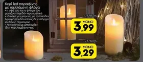 Κερί led παραφίνης με παλλόμενη φλόγα