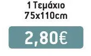 Αεροστεγής Θήκη Φύλαξης Ρούχων 1 Τεμάχιο 75x110cm