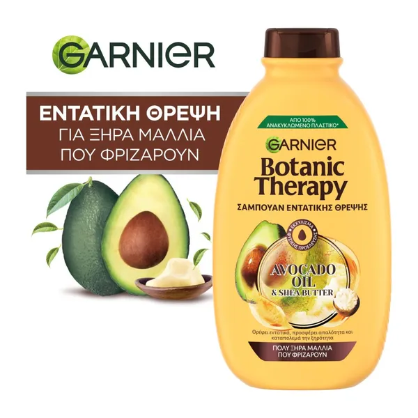 avocado oil & shea butter σαμπουάν