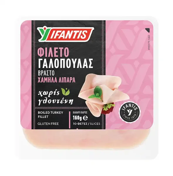 Φιλέτο Γαλοπούλας Βραστό