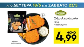 Κεφτεδάκια 1κιλ • προψημένα